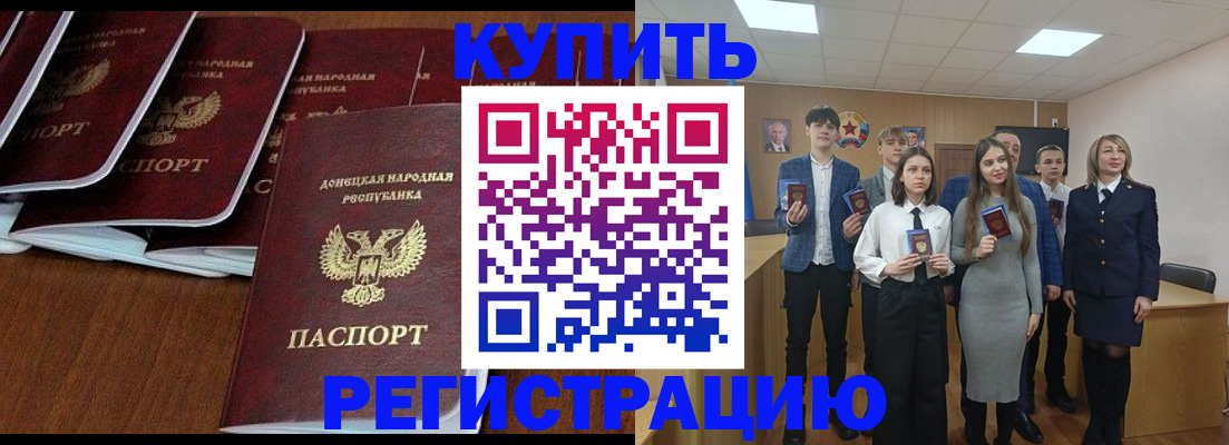 временная регистрация купить в Николаевске-на-Амуре