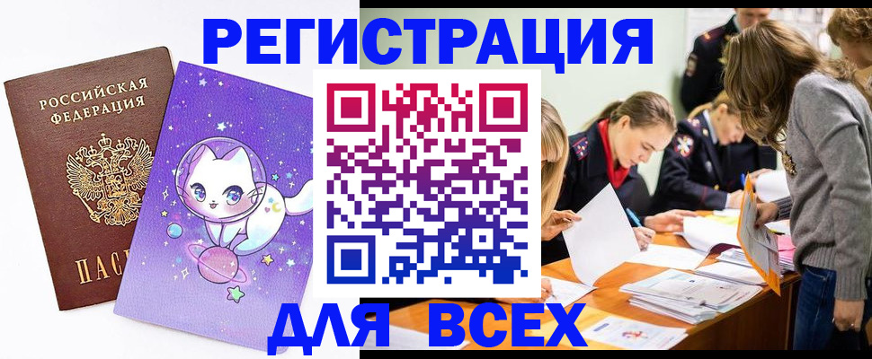 временная регистрация законно в Николаевске-на-Амуре