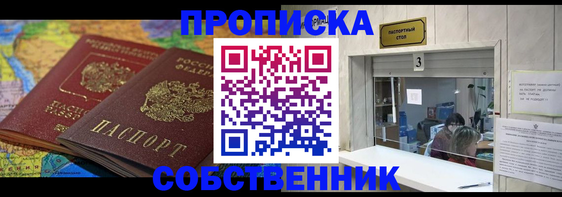 временная регистрация госуслуги в Николаевске-на-Амуре