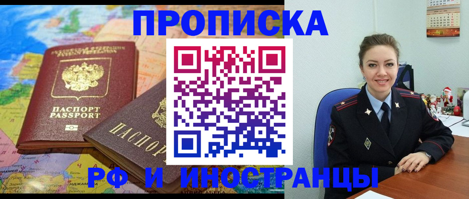 миграционный учет в Николаевске-на-Амуре