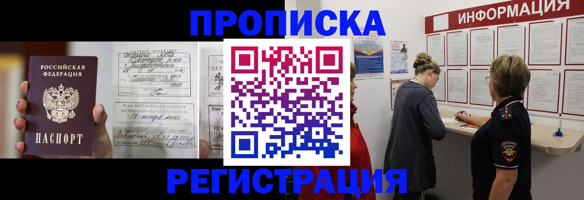 прописка поиск в Николаевске-на-Амуре