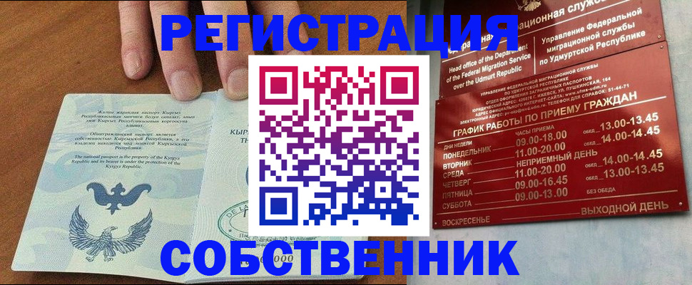 прописка поиск в Николаевске-на-Амуре