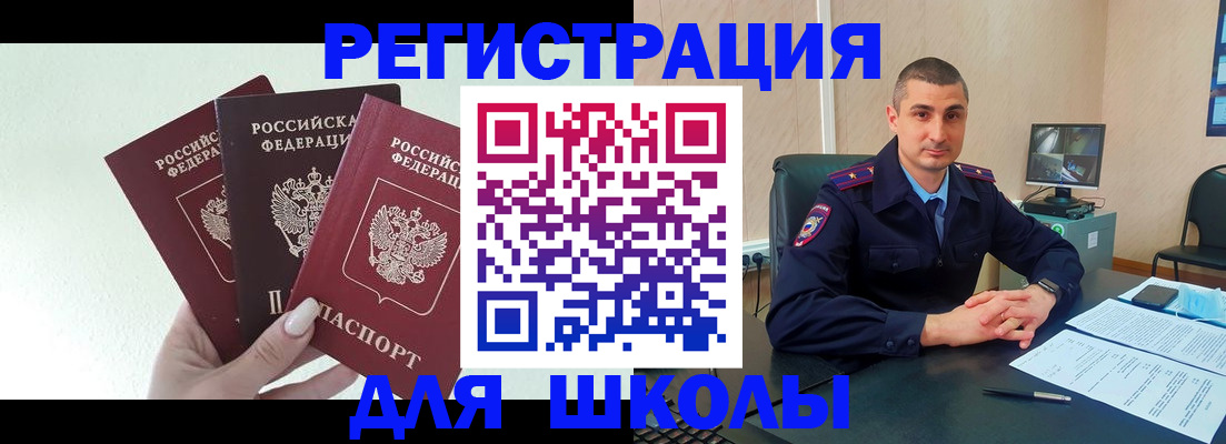 где прописаться в Николаевске-на-Амуре