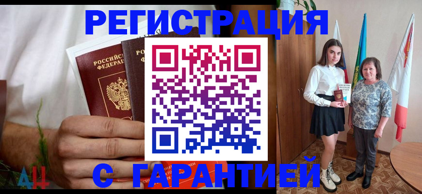 прописка для кредита в Николаевске-на-Амуре