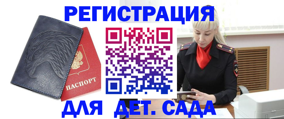 прописка для военкомата в Николаевске-на-Амуре