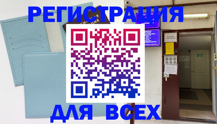 прописка гарантия в Николаевске-на-Амуре