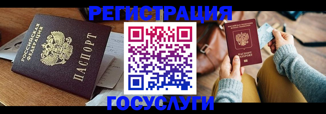 временная регистрация для школы в Николаевске-на-Амуре